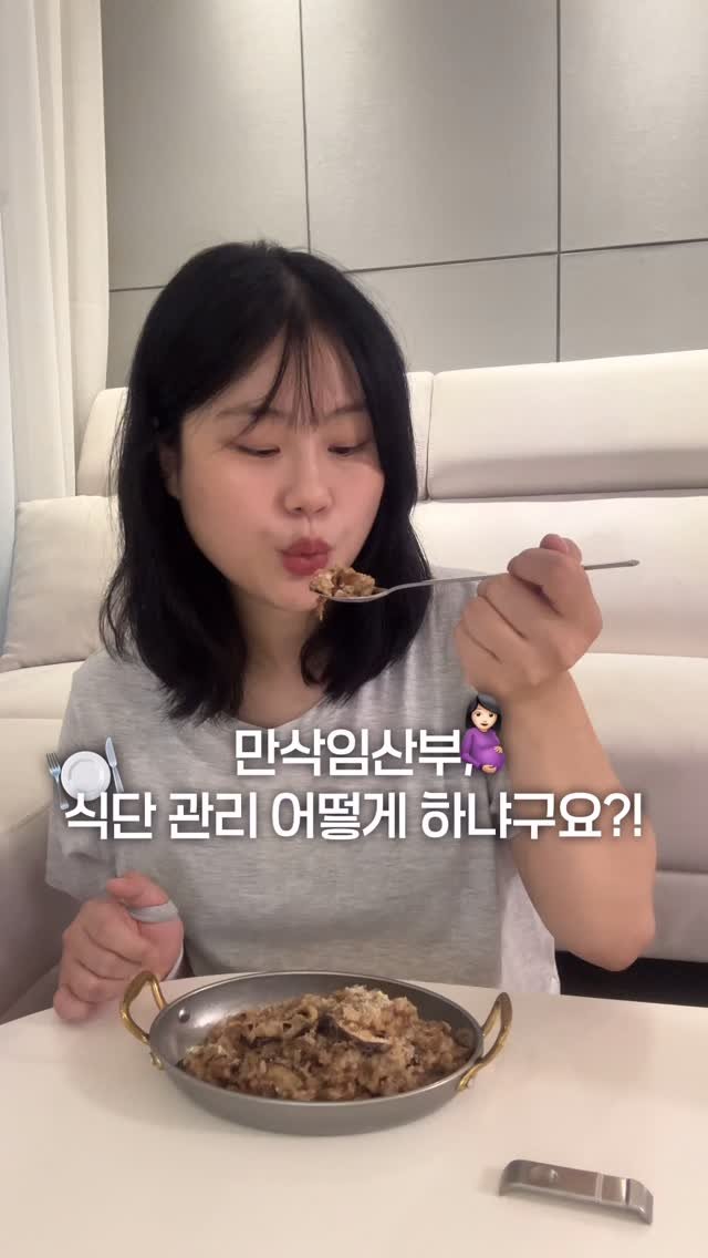 saemiiiii__ 게시물 이미지: #광고  @origincare.official 
만삭임산부, 식단관리 어떻게...