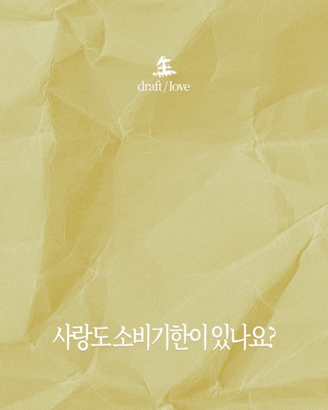 saengmag 게시물 이미지: 글쓴이 ‘23’님의 기고문입니다.

[ #생맥 #기고문 #엮은이별 ] #사랑...