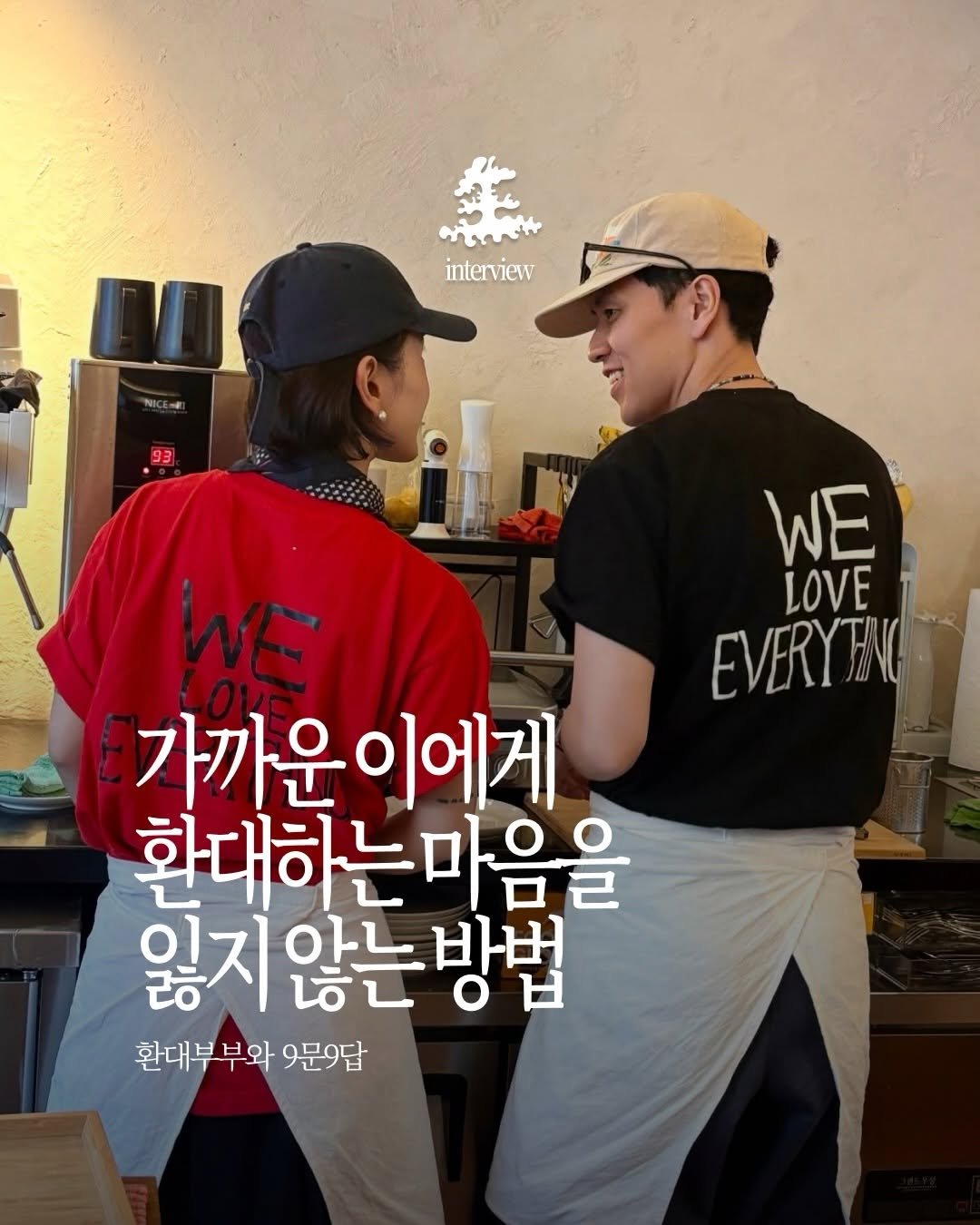saengmag 게시물 이미지: 왜 우리는 가까운 이에게 유독 까칠하게 구는 걸까요? 

내 가족에게, 애인에게,...