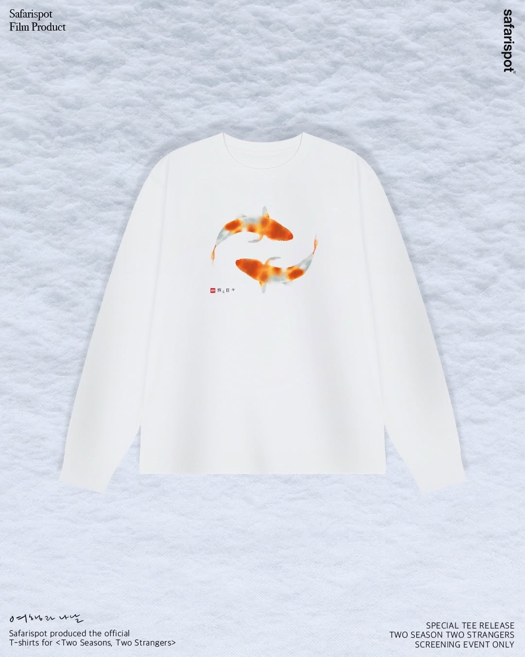 Photo shared by safarispot on December 04, 2025 tagging @at9film. May be an illustration of fish, sweatshirt, fleece and text that says 'Safarispot Film Product က =K,H+ አ፡ነ ኔ ዕቁ 나날 Safarispot produced ced he he official T-shirts <Two Seasons, Two Strangers> SPECIAL TWOSEASONTWOSTRANGERS SPECIALTEERELEASE SPE TEE RELEASE TWO SEASON TWOS TRANGERS SCREENING EVENT ONLY'.