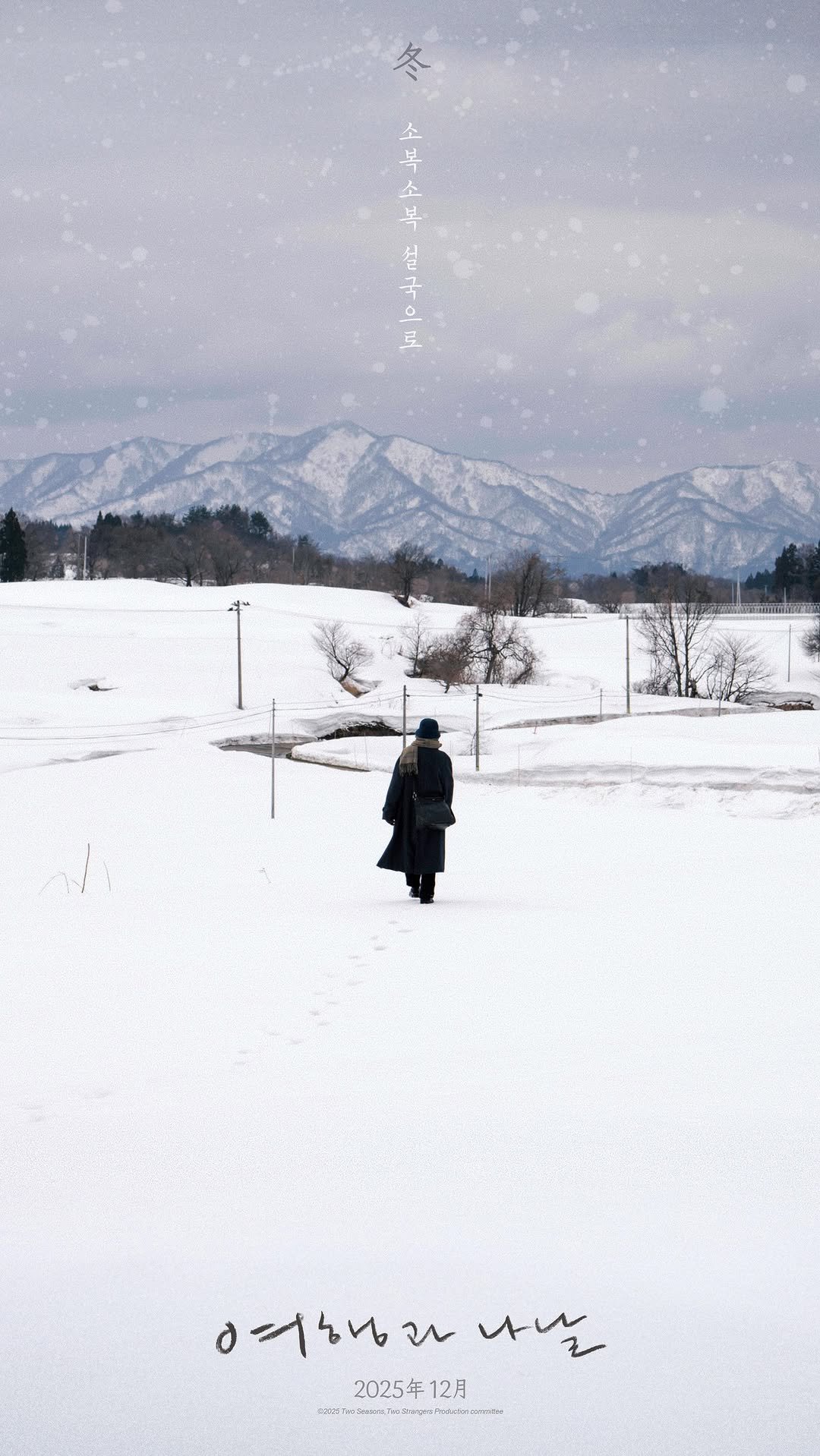 safarispot 게시물 이미지: 사파리스팟 <여행과 나날> 굿즈 티셔츠 상영회 안내

- 일정: 12/12(금)...