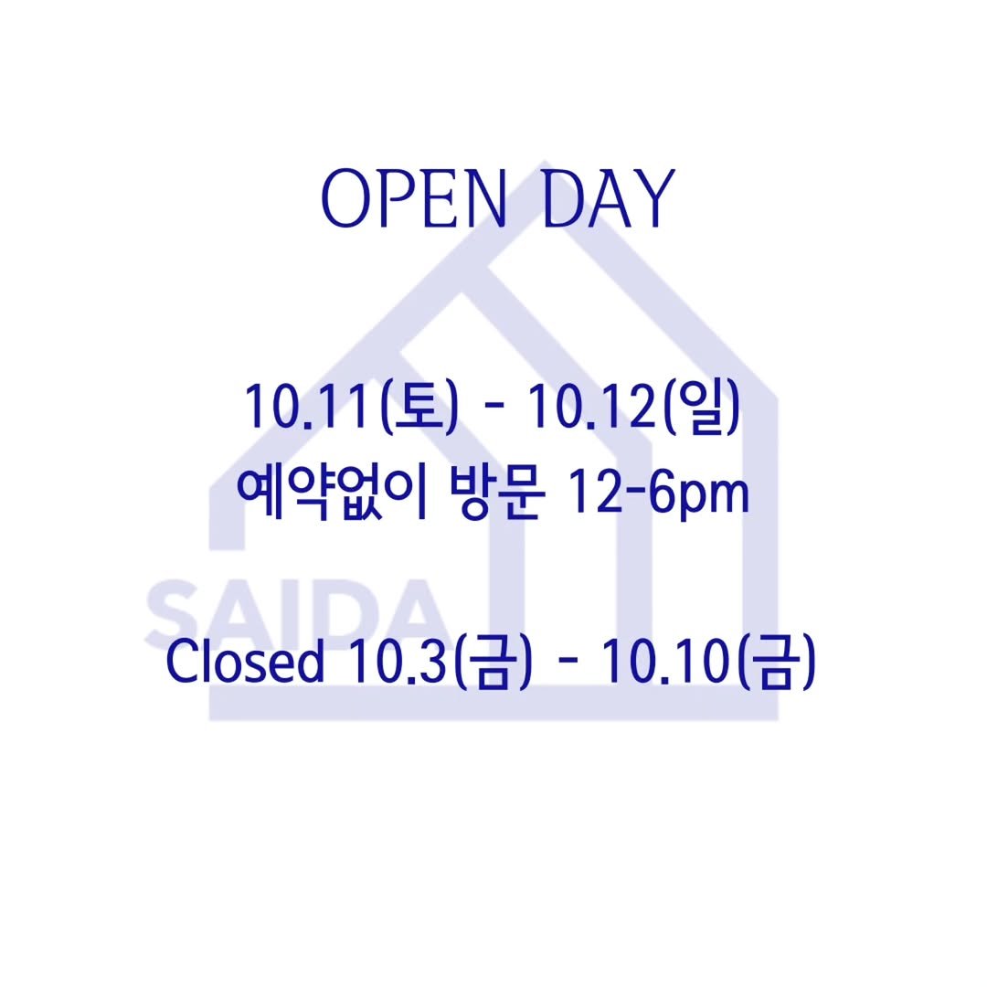 Photo by 사이다 빈티지 | 미드센추리모던가구 on October 01, 2025. May be an illustration of cornflower and text that says 'OPEN DAY 10.11(토)-10.12(일) 10.11 10.11(토) (토) -10.12(일) (일) 예약없이 방문 12-6pm SAIDA Closed Closed10.3() 10.3(금) 10.3 (금)- (금)-10.10(금) 10.10( (금)'.