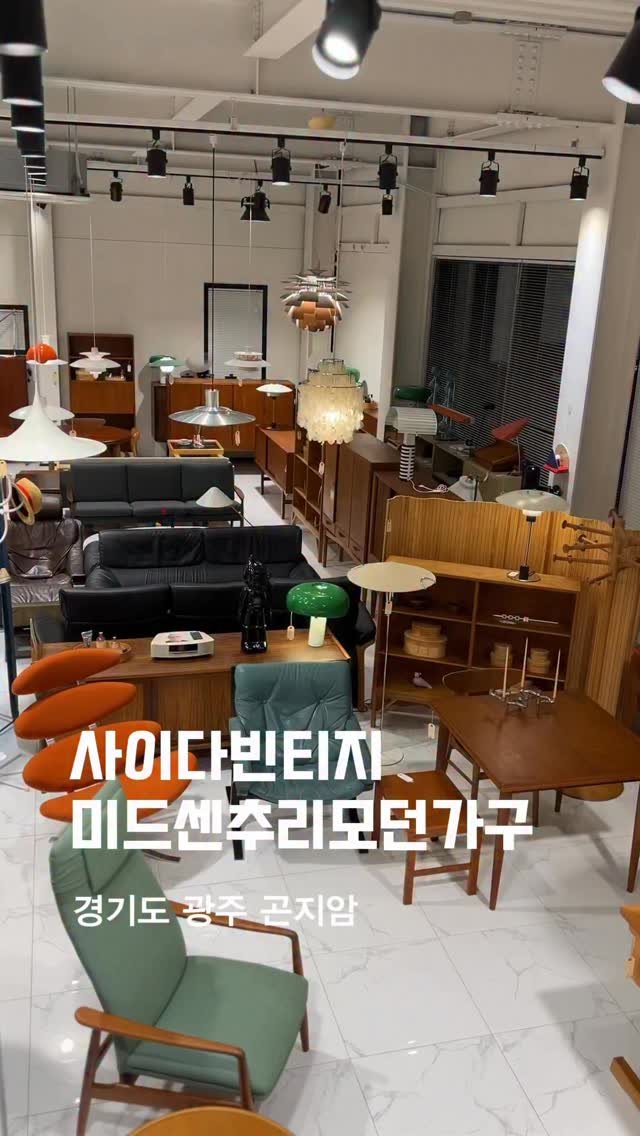 saida_vintage 게시물 이미지: [미드센추리모던가구_사이다빈티지]

➡️ 평일 
예약 (전일까지 예약)
DM or...