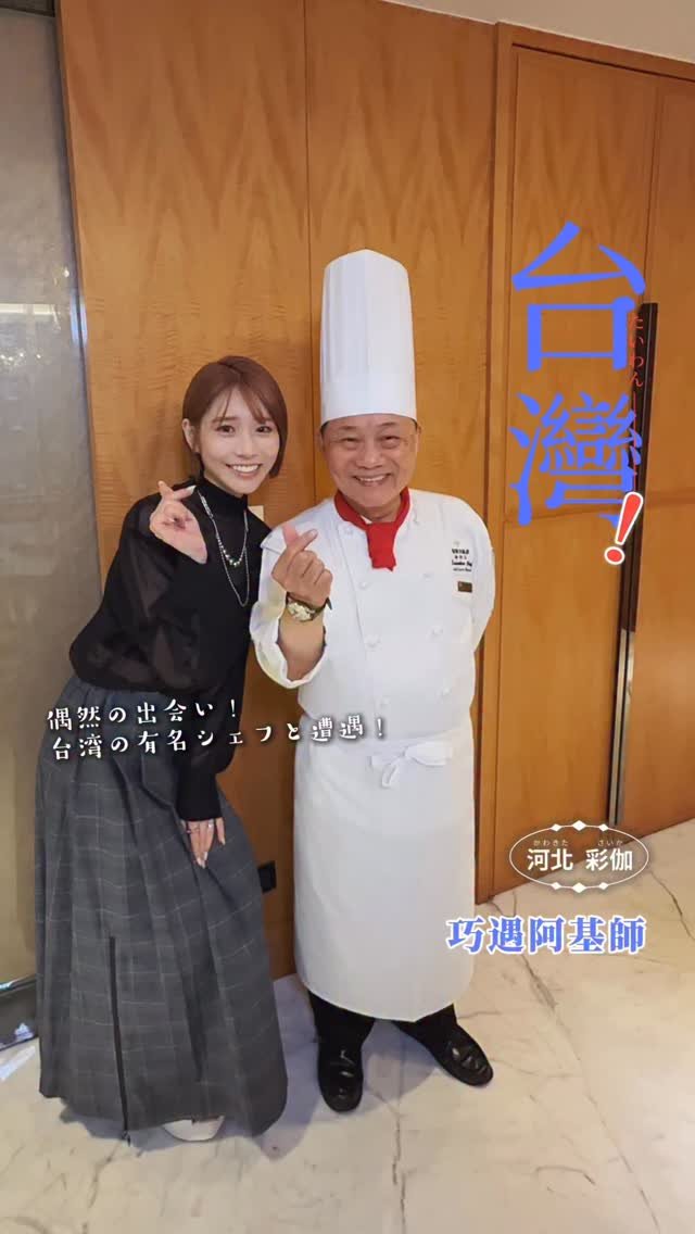 saika_trip_official 게시물 이미지: 台北開箱...