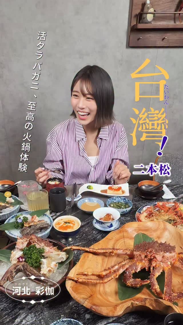 saika_trip_official 게시물 이미지: 台北美食 86｜火鍋界的...