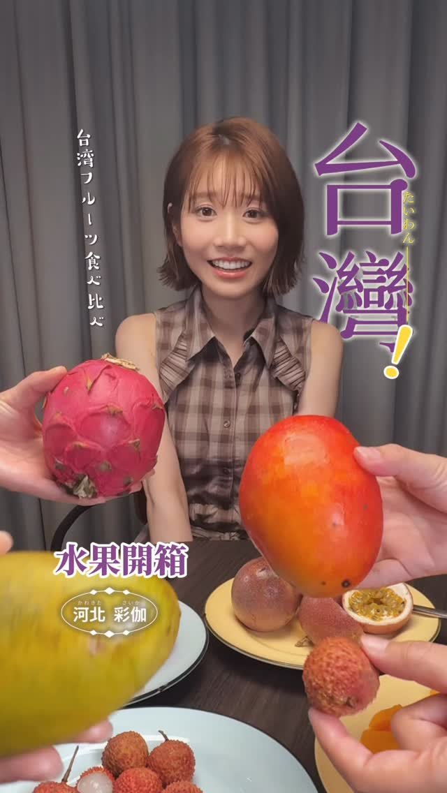 saika_trip_official 게시물 이미지: 台南開箱...