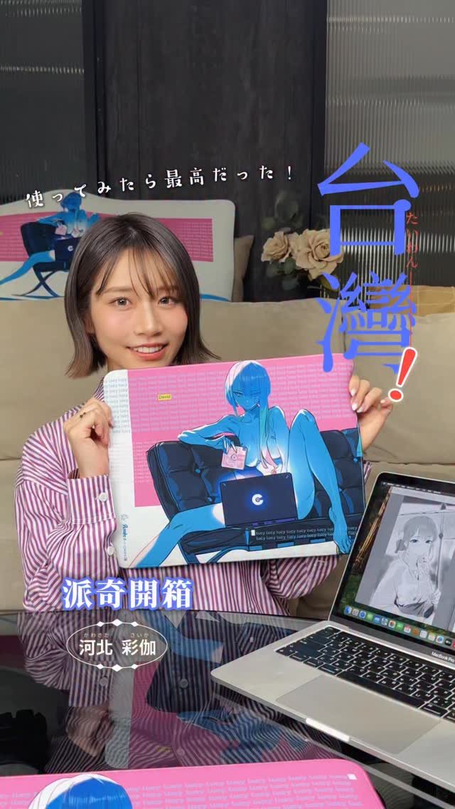 saika_trip_official 게시물 이미지: 開箱好物 83 | 派奇Poki 滑鼠墊開箱
這塊…有點太害羞了啦！🫣
這是 「派奇...