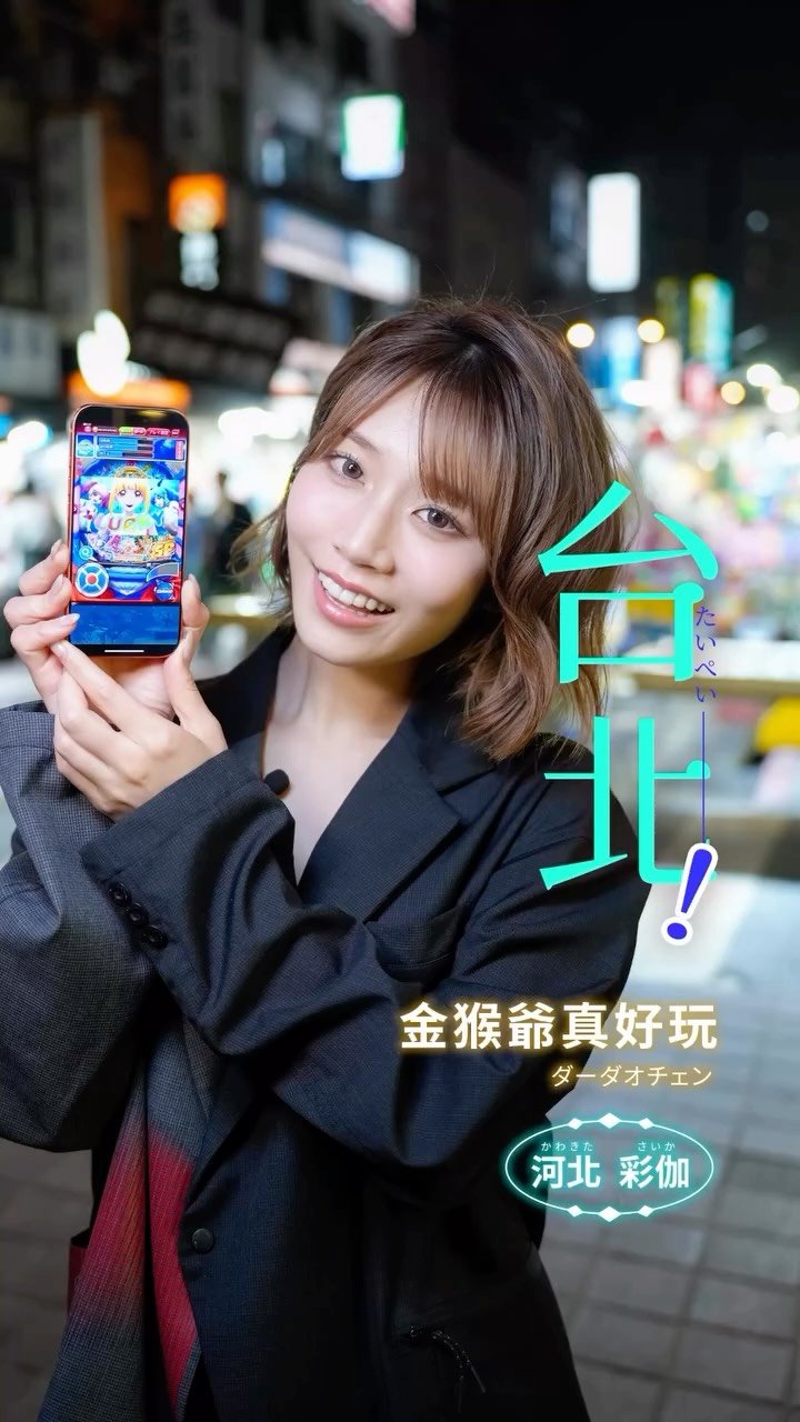 saika_trip_official 게시물 이미지: 台北旅行 101 | 通勤追飛機都在玩♡...