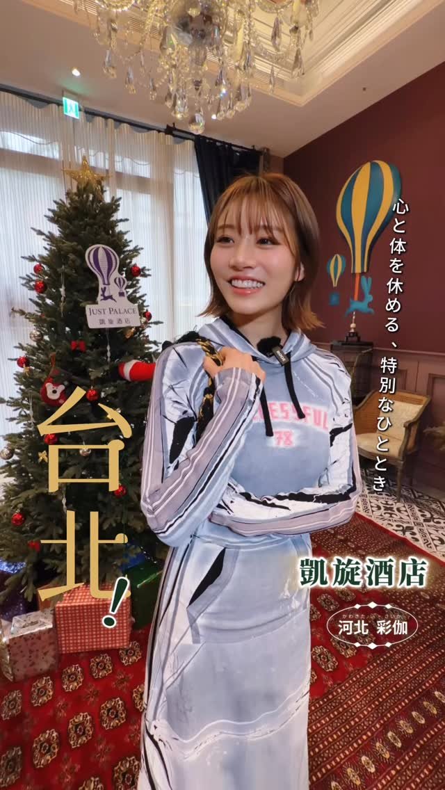 saika_trip_official 게시물 이미지: 台北旅行 100 |...