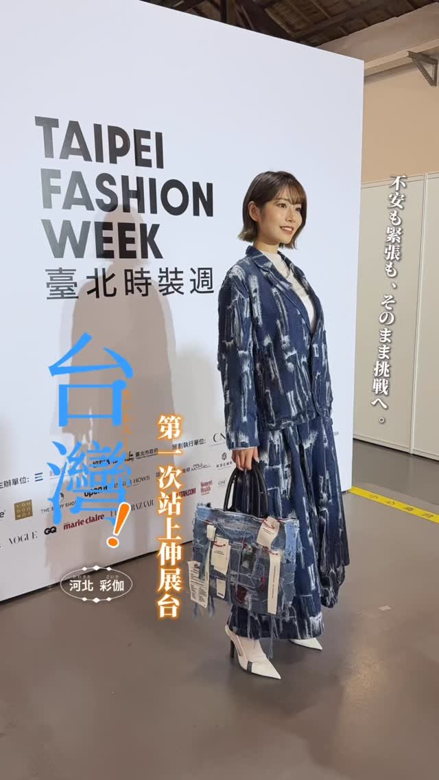 saika_trip_official 게시물 이미지: 台北時裝 92 |...