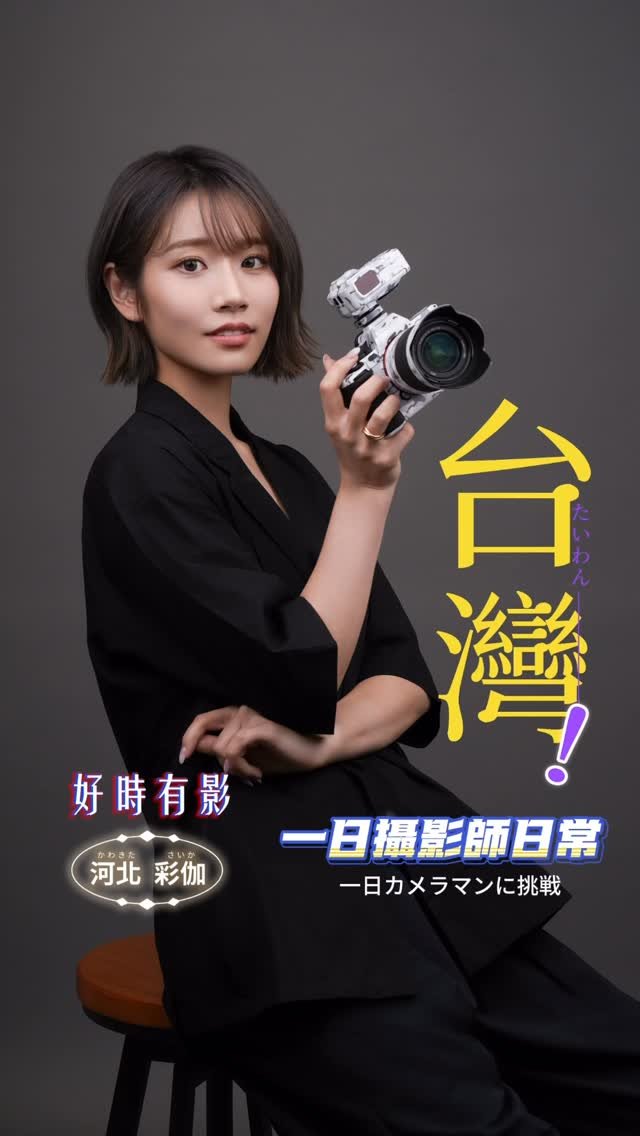 saika_trip_official 게시물 이미지: 台北旅遊...