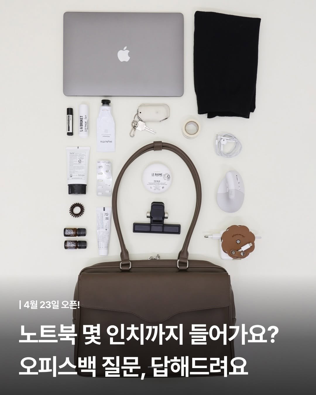 Photo by 세일러즈 on April 21, 2026. May be an image of ‎text that says '‎LABI おにもま 21 LERMANE ا0 Iaaa 코코스 복2 전안로 |4월23일오픈! 14월 23일 오픈! 노트북 몇 인치까지 들어가요? 오피스백 질문, 답해드려요‎'‎.