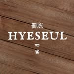hyeseul_studio 프로필 사진