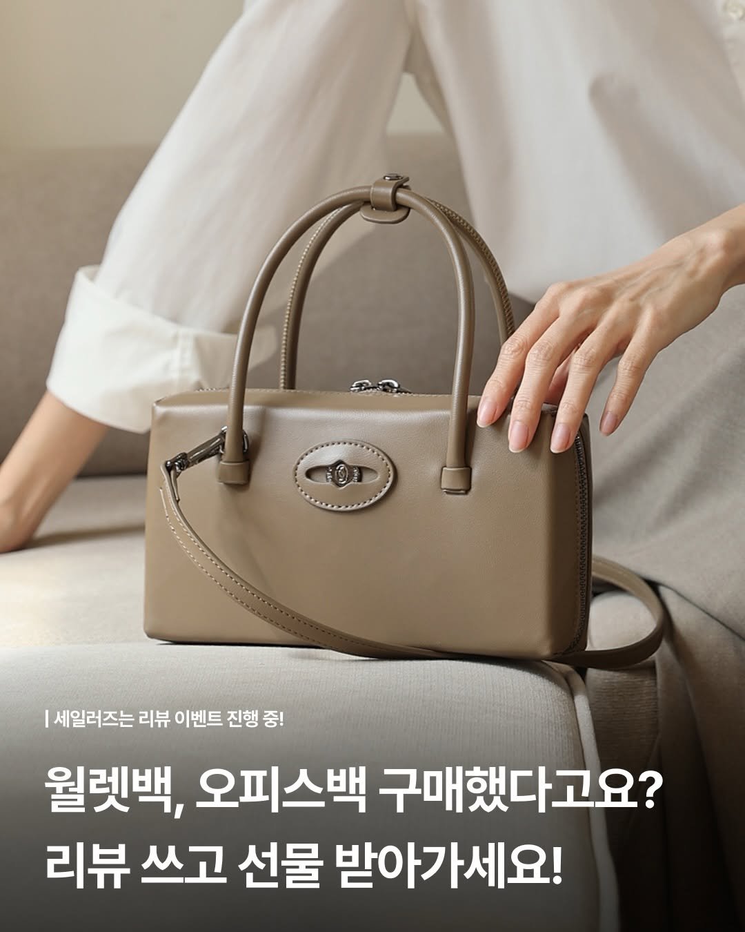 Photo by 세일러즈 on April 27, 2026. May be an image of purse and text that says 'ஊള |세일러즈는 리뷰 이벤트 진행 중! 월렛백, 오피스백 구매했다고요? 리뷰 쓰고 선물 받아가세요!'.