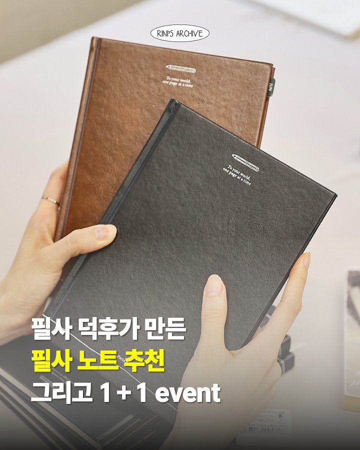 Photo shared by 🔖 기록친구리니 ◡̈ on September 16, 2025 tagging @sailors_official. May be an image of book and text that says 'RINP'S ARCHIVE INPSARCHIVE E pNg MAMA atmg aл LAn L พ 香時 香 BsC O5CPACE Toyou oyotr r PRECA . otrworld. worhe &tine 필사 덕후가 만든 필사 노트 노트추천 추천 그리고 1+1event 1+1 event'.
