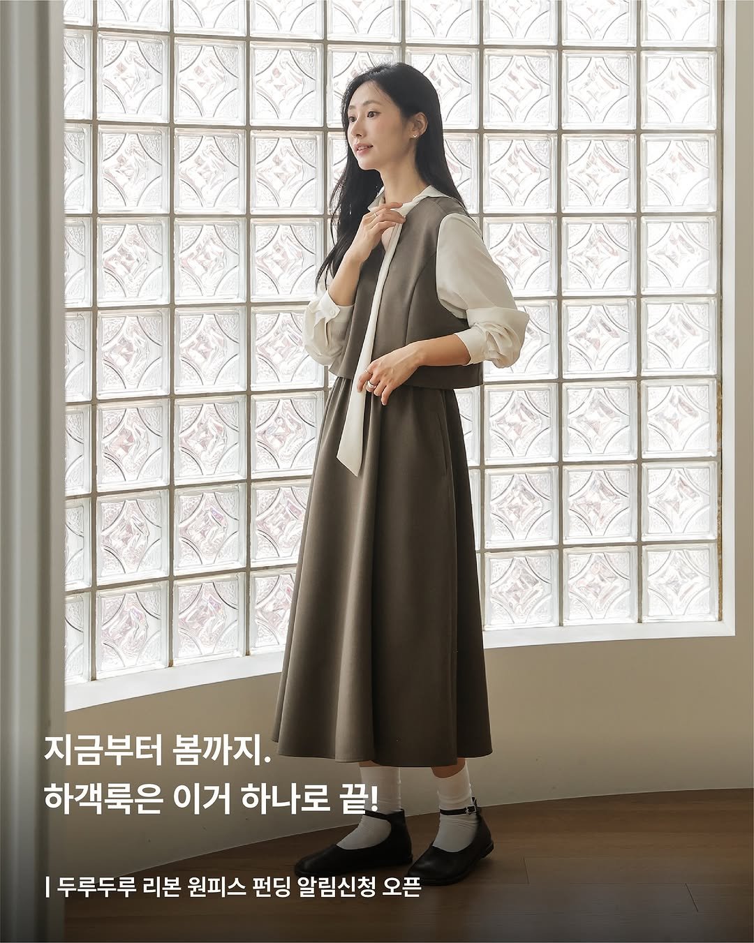 Photo by 세일러즈 on September 23, 2025. May be an image of 1 person, dress and text that says '지금부터 봄까지. 하객룩은 이거 하나로 끝! 두루두루 리본 원피스 펀딩 알림신청 오픈'.