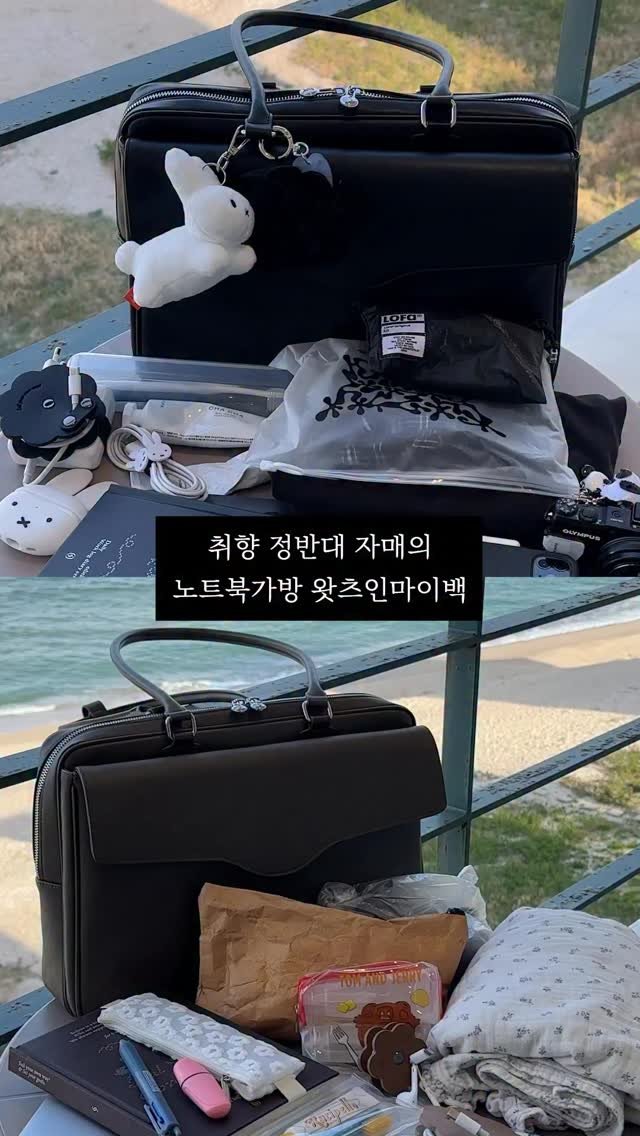 sailors_official 게시물 이미지: 취향 정반대 자매의 
노트북가방 왓츠인마이백 🖤🤎

언니는 블랙, 
저는 브라운,,...