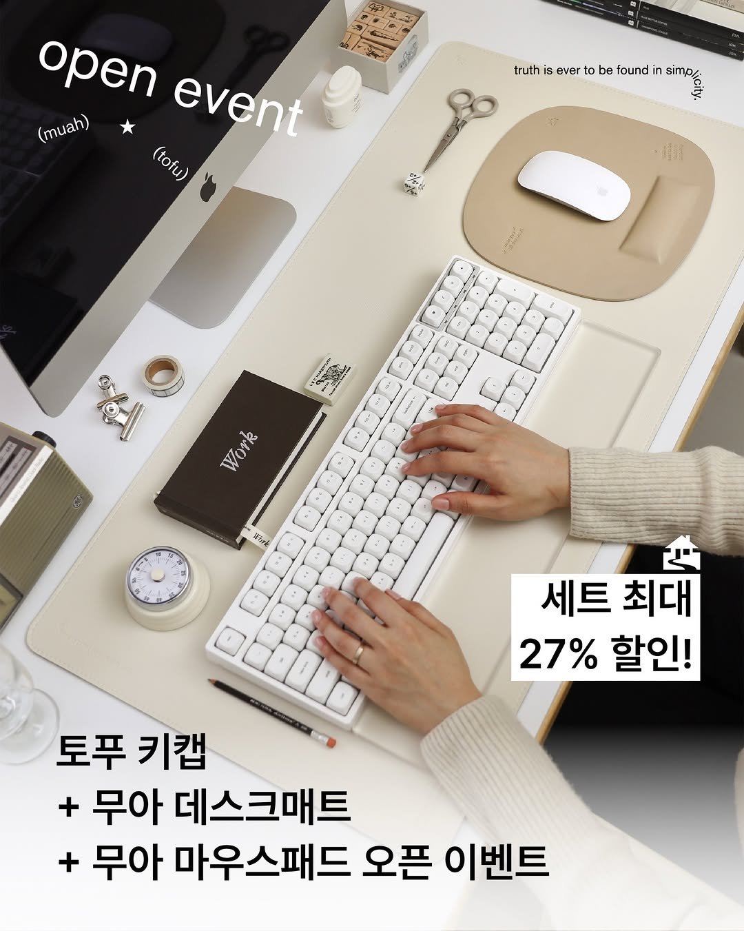 Photo shared by 페블온 on December 09, 2025 tagging @sailors_official. May be an image of ‎text that says '‎تن truth open event (muah) * tofu) ever to b be found in simpl متفدة Work 家k น้ำไท 세트 세트최대 최대 27% 27%할인! 할인! 토푸 키캡 + 무아 데스크매트 + 무아 마우스패드 오픈 이벤트‎'‎.