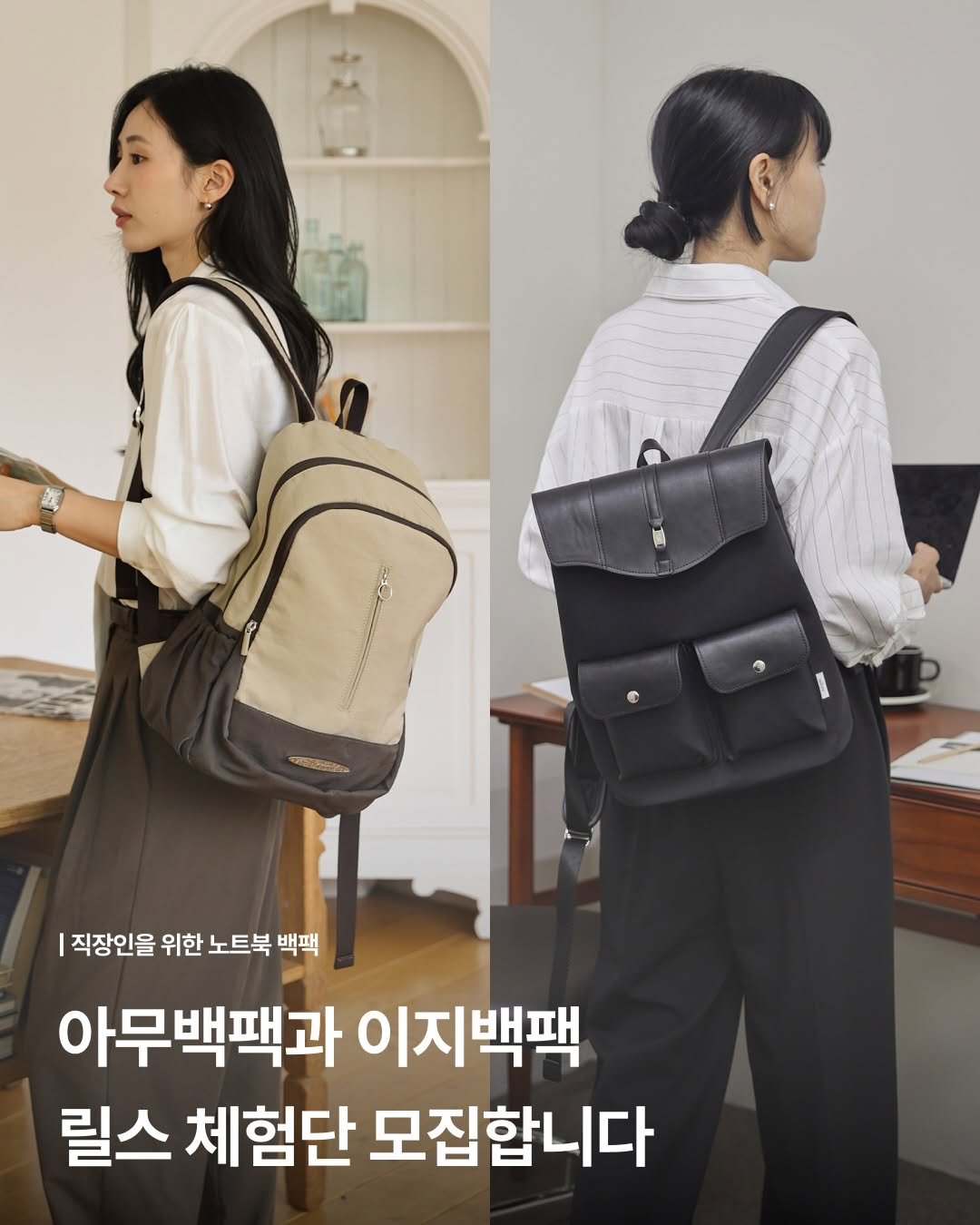 sailors_official 게시물 이미지: 이지백팩, 아무백팩 릴스 체험단 모집 🤎

디자인과 실용성 모두 잡은 노트북...
