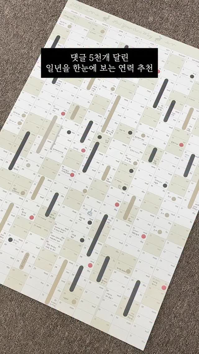 sailors_official 게시물 이미지: 📅 2026년을 한눈에 보는 연력!

지난 번 올린 연력 릴스,,
300만뷰...