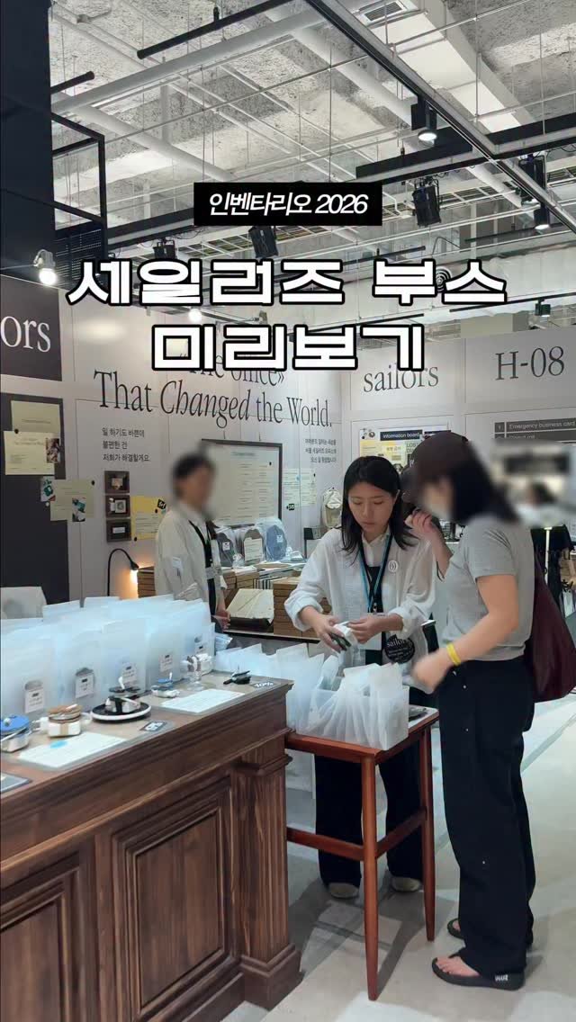 sailors_official 게시물 이미지: 인벤타리오2026 세일러즈 부스를 소개합니다 🙌🤎

직장인들의 불편함을 해소해주는...