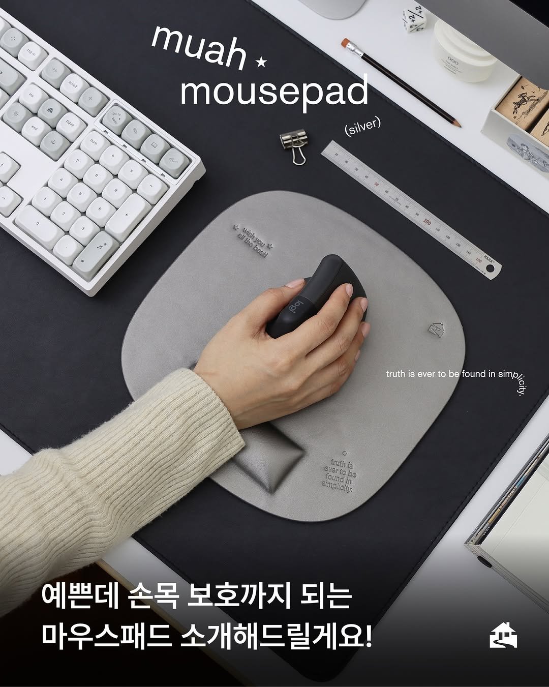 Photo shared by 페블온 on December 08, 2025 tagging @sailors_official. May be an image of ‎mouse pad and ‎text that says '‎た sOLE လ a cpo مه D0O muah mousepad (silver) + J ص 語が快 hobone 100 truth is ever to be found s simo simp/i Gus: e arg Marlah 예쁜데 손목 보호까지 되는 마우스패드 소개해드릴게요!‎'‎‎.