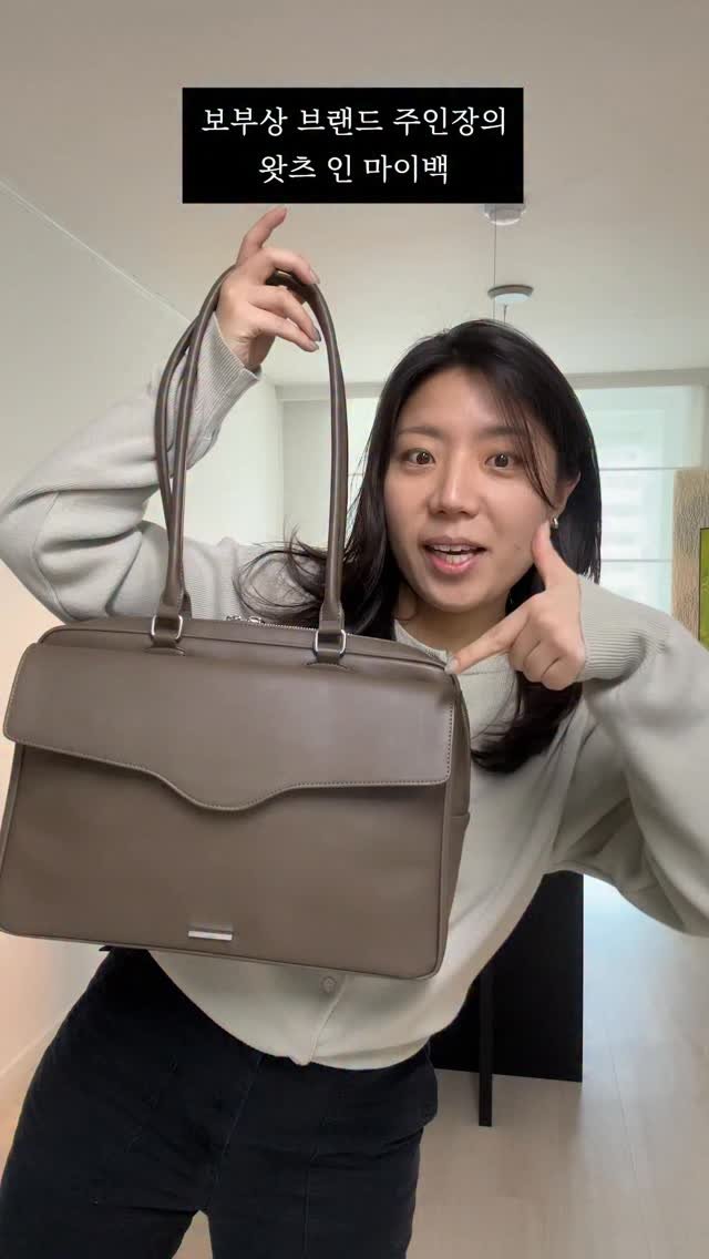 sailors_official 게시물 이미지: 보부상 브랜드 주인장의
왓츠인마이백 🤎

엊그제 올린,,
오피스백 릴스 많은...