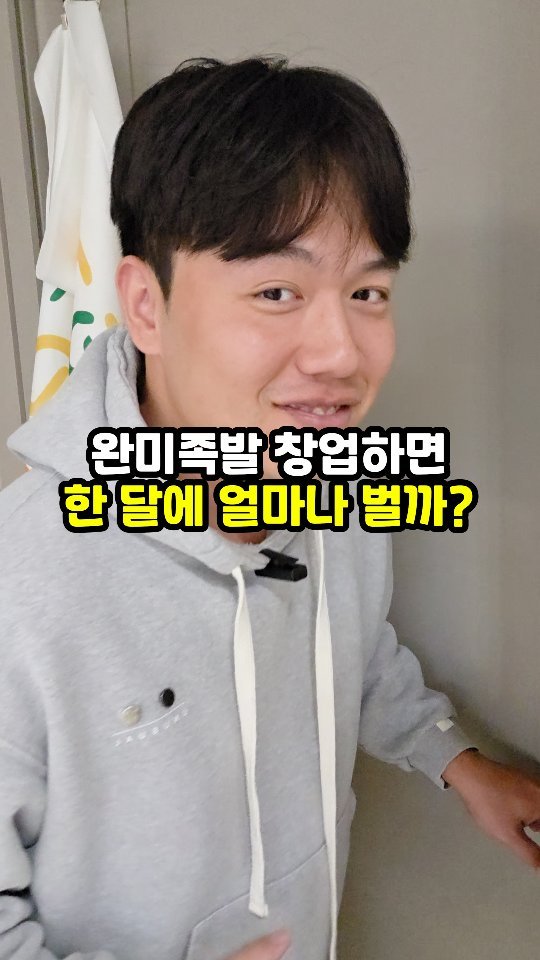 sajangppark 게시물 이미지: 족발팔면 한달에 얼마나 벌까?
.
.
여러분은 어떤 족발 브랜드를 가장...