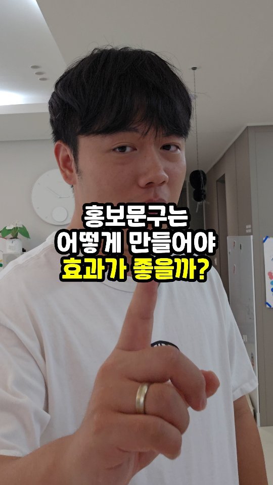 sajangppark 게시물 이미지: 홍보문구는 어떻게 만들어야 효과가 좋을까?
.
.
오늘은 내가 판매하는 상품의 홍보...