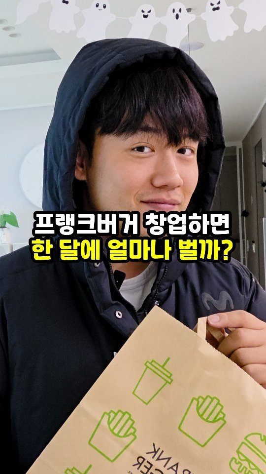 sajangppark 게시물 이미지: 프랭크버거 창업하면 한 달에 얼마나 벌까?
.
. 
오늘은 프랭크버거에 대해서...