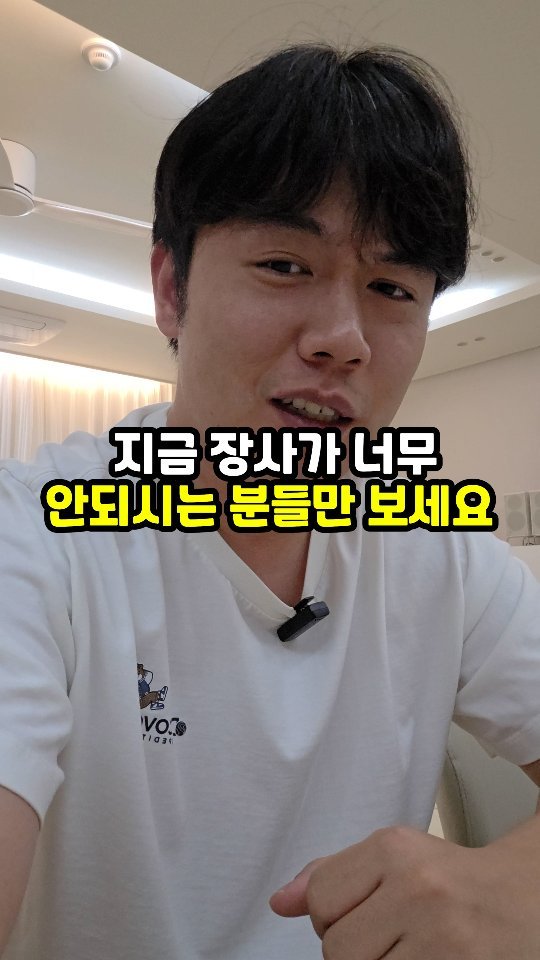 sajangppark 게시물 이미지: 저가 한우 창업해서 힘드신 분들만 보세요
.
.
[광고]
안녕하세요...