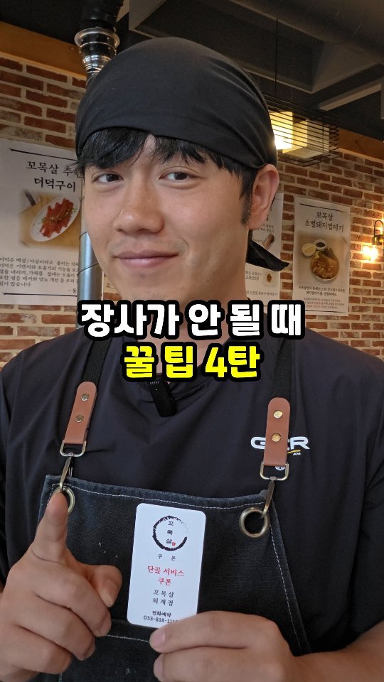 sajangppark 게시물 이미지: 장사가 안 될때 꿀 팁 4탄 !!
.
.
아무것도 하지 않으면 아무일도 일어나지...