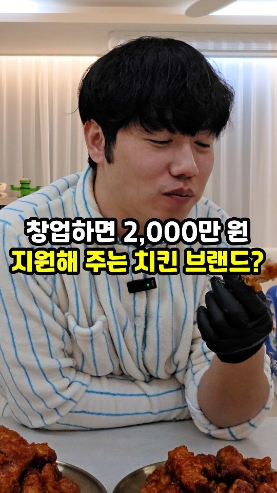 sajangppark 게시물 이미지: (광고) 멕시카나 창업하면 2,000만원을 지원해 준다고요?

[창업 문의...