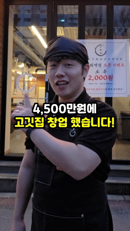 sajangppark 게시물 이미지: 춘천에서 꼬목살 오픈했습니다 !!
.
.
안녕하세요 ! 빡사장입니다.
그동안 정말...