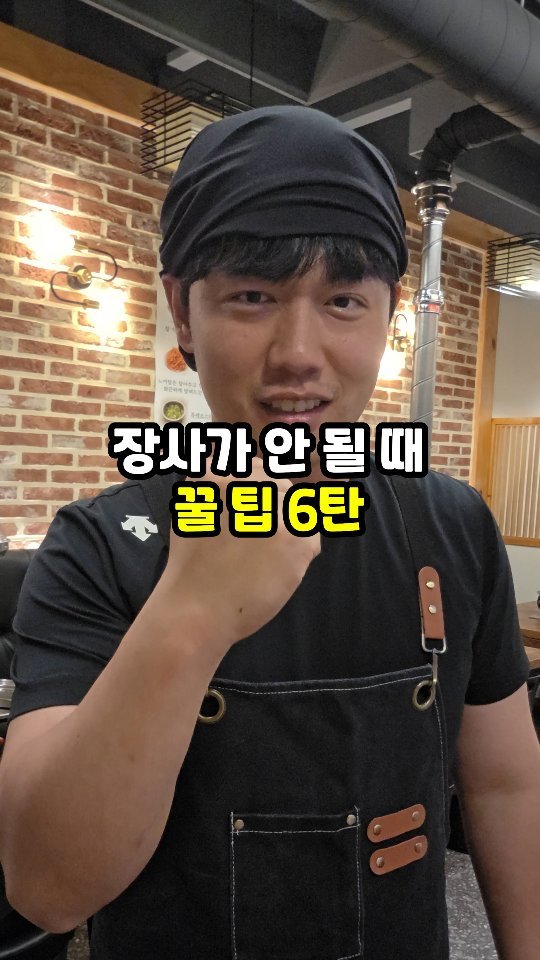 sajangppark 게시물 이미지: 장사가 안될때 꿀팁 6탄
.
.
오늘은 기억에 남는 리뷰이벤트를 해라입니다!
혹시...