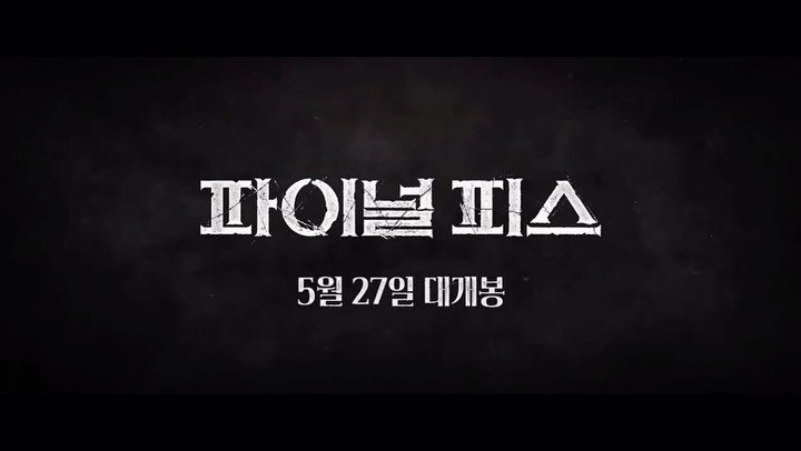 sakaguchikentaro 게시물 이미지: 韓国でも公開します☺️
「盤上の向日葵」🌆

한국 여러분 안녕하세요!
영화「파이널...