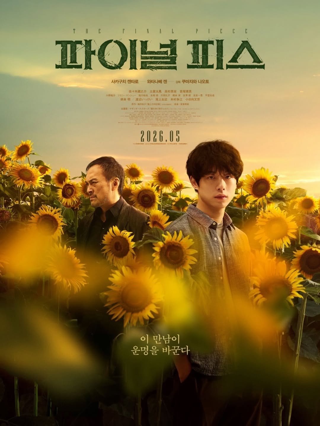 sakaguchikentaro 게시물 이미지: ☺️👏✨🌆
