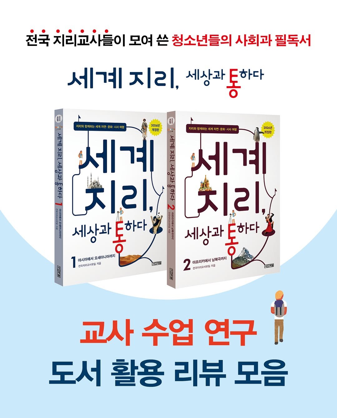 Photo by 사계절출판사 on April 21, 2026. May be an image of book and text.