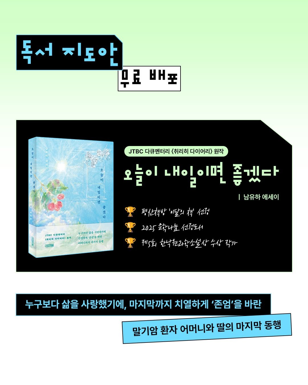 Photo by 사계절출판사 on April 27, 2026. May be an illustration of magazine and text.