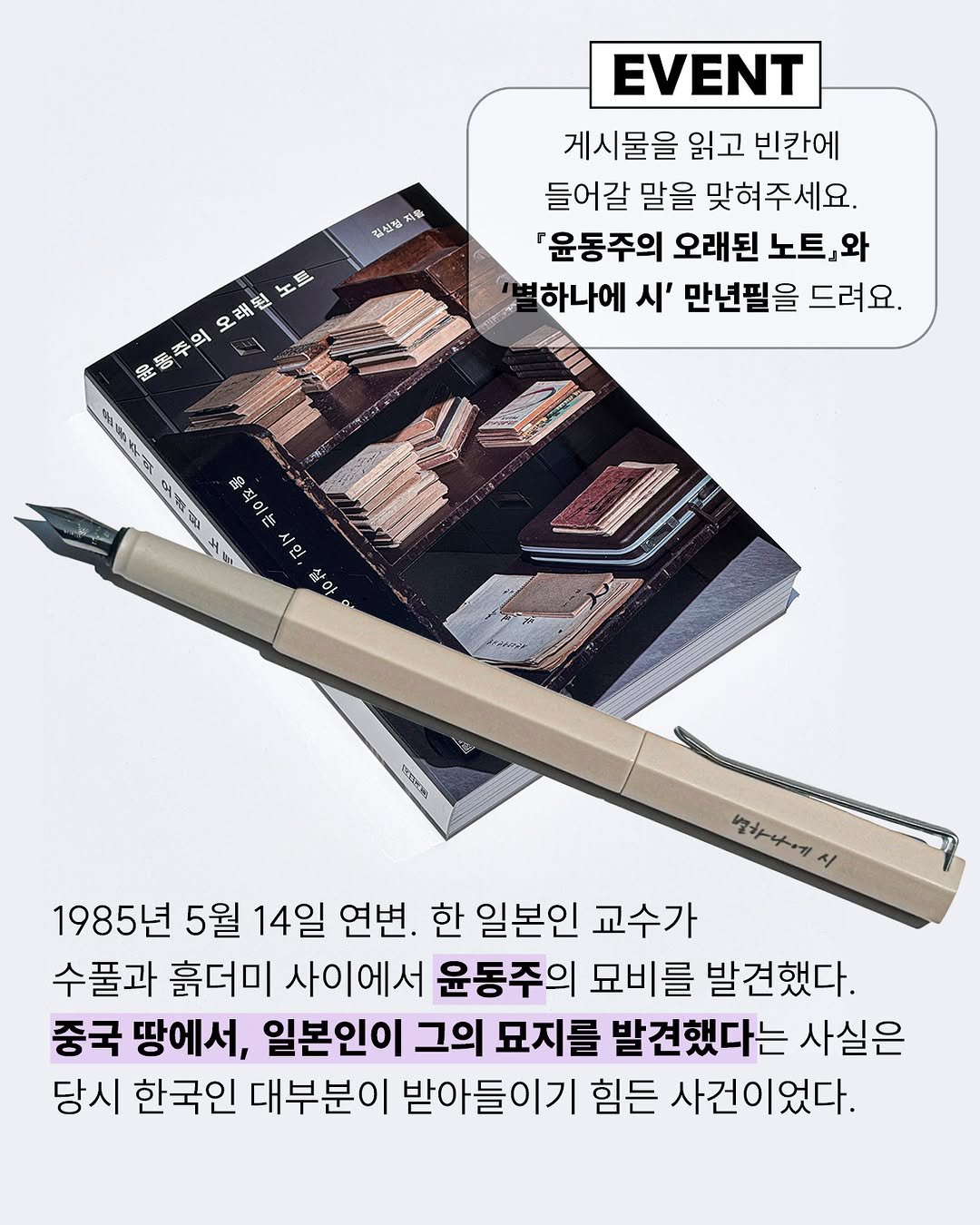 sakyejul 게시물 이미지: #EVENT

짧은 생애 내내
한곳에 정주하지 못하고 이동해야 했던 삶,
이역에서...