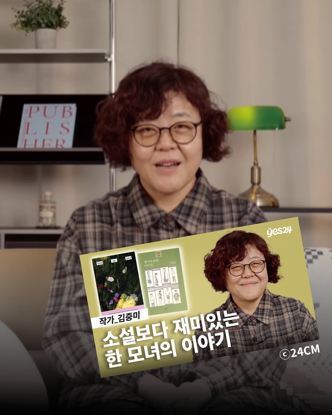 Photo by 사계절출판사 on December 18, 2025. May be an image of one or more people, eyeglasses, magazine, book and text.
