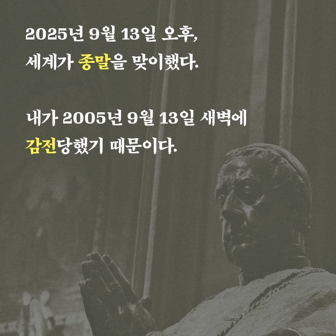 sakyejul 게시물 이미지: 작가 미공개, 제목 미공개
서울국제도서전 첫 공개 소설집
✨블라인드 서평단...