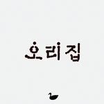 orizip 프로필 사진