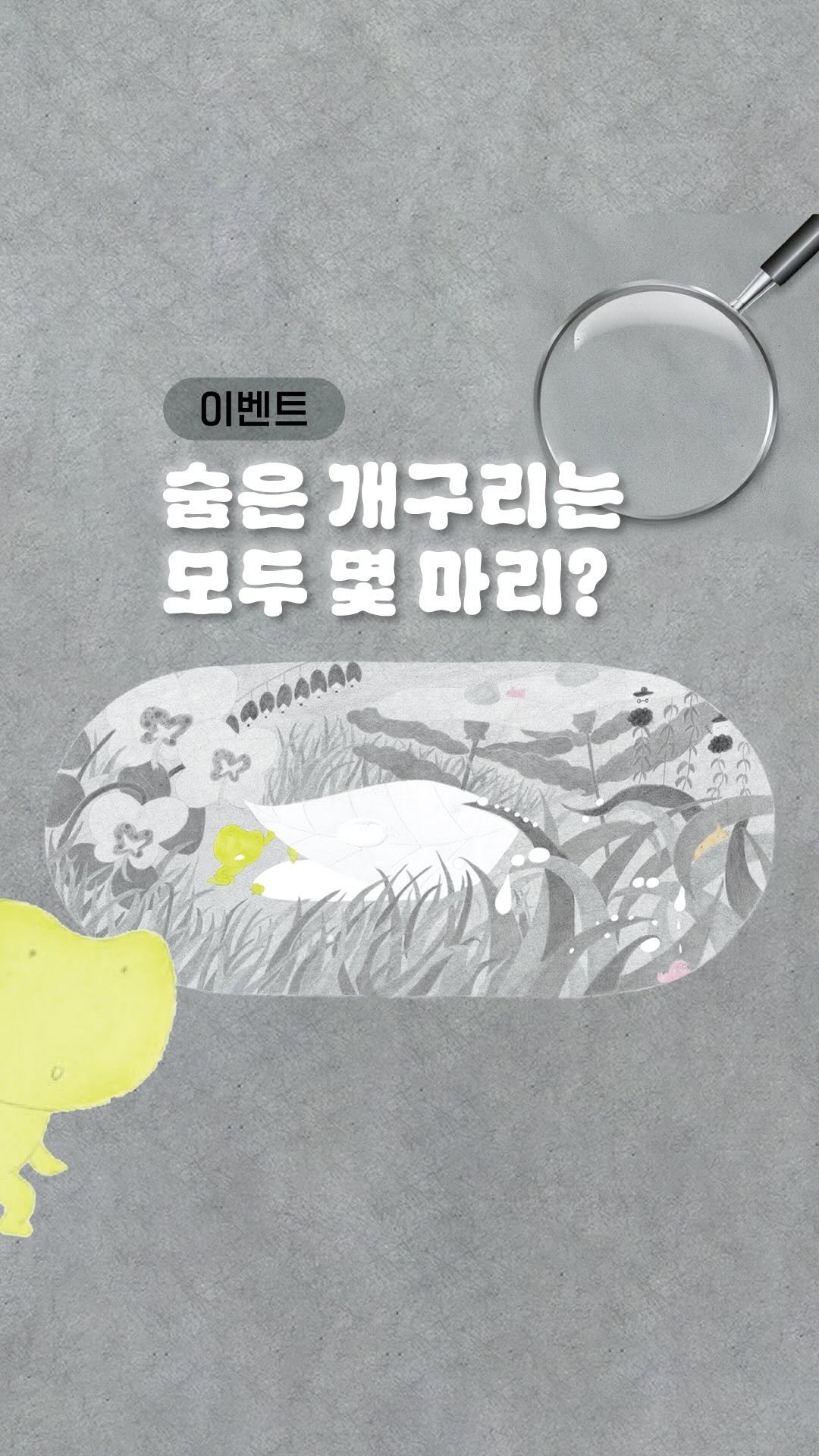 sakyejul_picturebook 게시물 이미지: #너에게들려주고싶은노래가있어 #이벤트

🐸폴짝! 폴짝!
겨울잠을 자는 개구리의...
