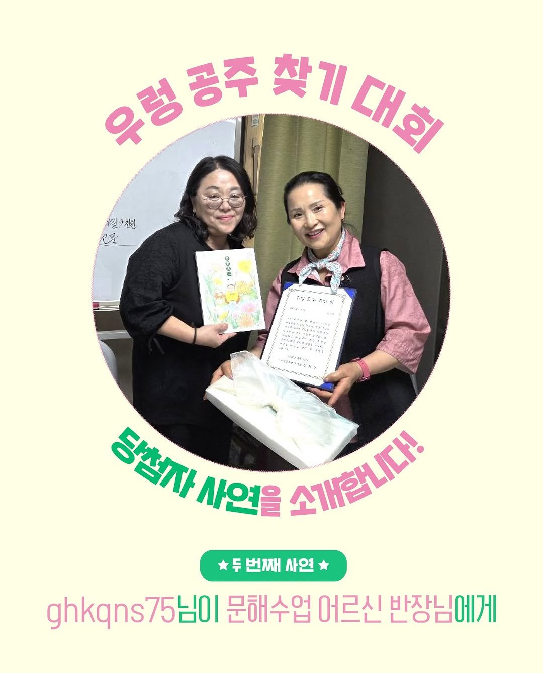 sakyejul_picturebook 게시물 이미지: ✨ ＜우렁 공주 찾기 대회＞ 당첨자 사연을 소개합니다!

오늘은 당연하다고 생각했던...