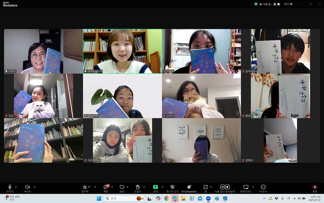 Photo by 사계절 청소년 on January 16, 2025.