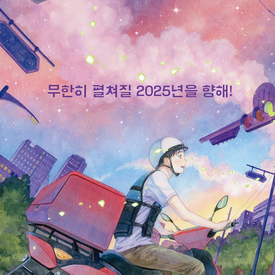 Photo by 사계절 청소년 on December 30, 2024.