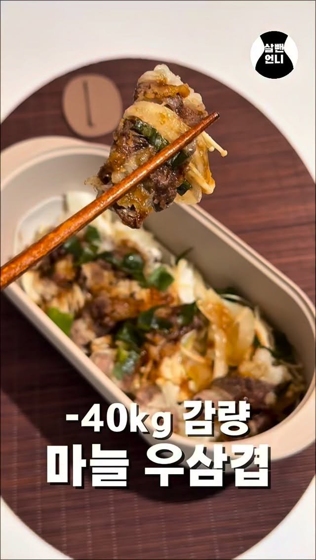 salbben_unni 게시물 이미지: 다이어트 막막하시죠??🙄

-40kg 감량하면서 먹은
쉽고 맛있는 식단
:마늘...