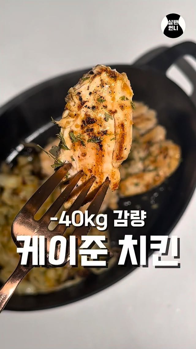 salbben_unni 게시물 이미지: 닭가슴살 맛있게 먹는 법!!

제가 40kg 빼면서 정착한 
’제일 맛있는 방법‘...