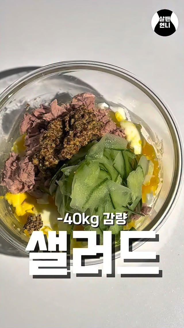 salbben_unni 게시물 이미지: 사실 그냥 퍼먹게 되는 맛🤑

맛있게 40kg감량한 쩝쩝박사 레시피
오이있으면 꼭...